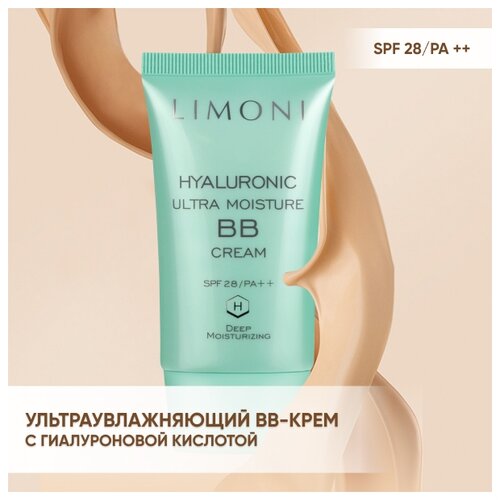 Limoni BB крем Hyaluronic Ultra Moisture, SPF 28 - фото 3