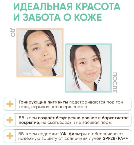 Limoni BB крем Hyaluronic Ultra Moisture, SPF 28 - фото 4