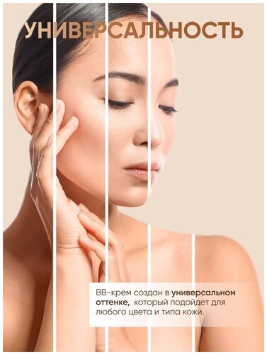 Limoni BB крем Hyaluronic Ultra Moisture, SPF 28 - фото 5