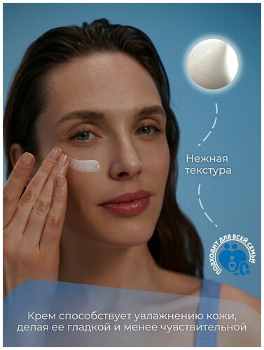 Физиогель Daily Moisture Therapy Крем увлажняющий для сухой и чувствительной кожи 75мл - фото 2