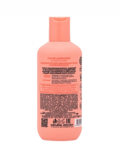 Ламинирующий кондиционер для окрашенных волос Color Luminaiser ICE by Natura Siberica take it home 250 мл - фото 2