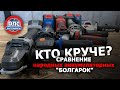 Видео - Выбираем лучшую бюджетную аккумуляторную УШМ