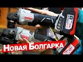 Видео - Новая Аккумуляторная Болгарка Интерскол на 36 вольт