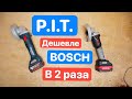 Видео - P.I.T.  Дешевле BOSCH в 2 раза. Дешевле Prostormer Zitrek Deko  Sturm Сравнение болгарок (УШМ)