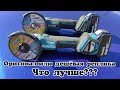 Видео - Битва Аккумуляторных УШМ Makita DGA 511Z против DrillPro с AliXpress, какая лучше?