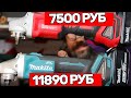 Видео - КРАСНАЯ MAKITA ИЛИ КИТАЙСКАЯ РЕВОЛЮЦИЯ БОЛГАРКИ WORTEX 4,0