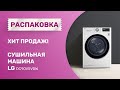 Видео - ХИТ ПРОДАЖ СУШИЛЬНАЯ МАШИНА LG DC90V5V0W