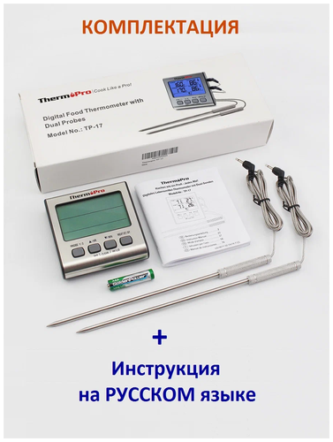 Термометр со щупом ThermoPro TP-17 для еды - фото 5