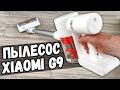 Видео - Беспроводной Пылесос Xiaomi Mi G9 отзыв владельца!