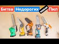 Видео - БИТВА БЮДЖЕТНЫХ Мини Цепных ПИЛ. Deko Zitrek Sturm ValueMax.Выбираем Пилу  для ДАЧИ и ДОМА