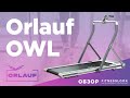 Видео - 💪 Orlauf Owl [ОБЗОР] 🔥 стоит ли покупать эту беговую дорожку ❓