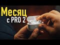 Видео - Месяц с AirPods Pro 2 Сравнение с AirPods Pro vs AirPods Pro 2