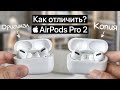 Видео - Apple AirPods Pro 2 как отличить оригинал от китайской копии?