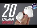 Видео - AirPods 2: все, что надо знать. Обзор, опыт использования, нюансы, стоит ли покупать?