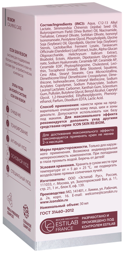Icon Skin Успокаивающий крем с комплексом пре- и прибиотиков для лица - фото 3