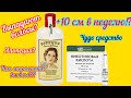 Видео - +10 см в ДЕНЬ?! ЧУДО СРЕДСТВО ЭСВИЦИН и НИКОТИНОВАЯ КИСЛОТА ДЛЯ РОСТА ВОЛОС | средство из СССР