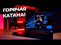 Видео - МОЩНО, КРУТО, ГОРЯЧО! 🔥 Обзор ноутбука MSI Katana GF76 12UG-447XBY