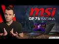 Видео - MSI GF 76 KATANA - 2023 | ОБЗОР НОУТБУКА | СТАЛ ХОЛОДНЕЕ ?