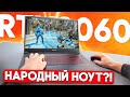 Видео - ОПТИМАЛЬНЫЙ ИГРОВОЙ НОУТБУК НА RTX 3060 | НОУТБУК ДЛЯ ИГР, РАБОТЫ И УЧЕБЫ - MSI KATANA GF76