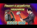 Видео - 🔥Ремонт и доработка наушников Hoco W35🔥Repair and modification of Hoco W35 headphones🔥