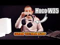 Видео - БЕСПРОВОДНЫЕ НАУШНИКИ ГАРНИТУРА Hoco W35 | САМЫЙ ЧЕСТНЫЙ ОБЗОР