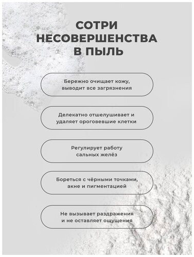 COSMISS NOBRAND. PRO Энзимная пудра для умывания против чёрных точек, эффект пилинга 35 гр - фото 5