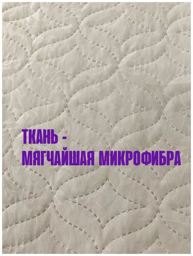 Матрас топпер - фото 4