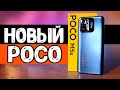 Видео - Взял POCO M5s - Новый смартфон Xiaomi до 20000 рублей 🔥