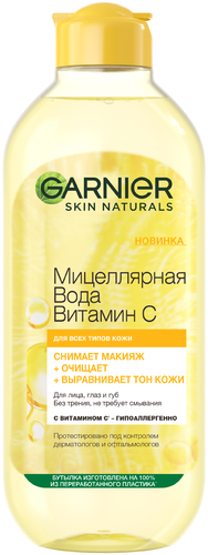GARNIER Мицеллярная вода Витамин С для лица, глаз и губ - фото 1