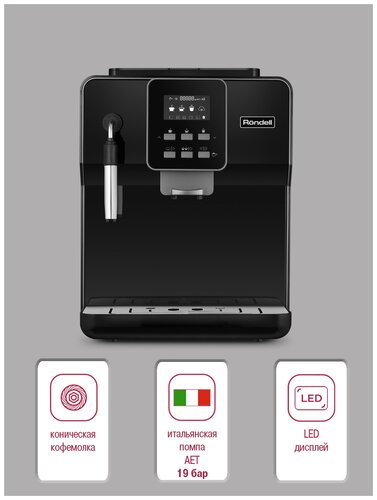 Кофемашина Rondell RDE-1109 - фото 2