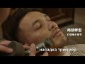 Видео - Электробритва Soocas S5 (четыре в одном)