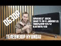 Видео - Обзор телевизора Hyundai H LED32ES5008🔥 Бюджетник с Android TV и Google помощником.