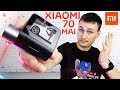 Видео - Новинка 2021! Xiaomi 70mai Dash Cam Pro Plus A500S-1 видеорегистратор. Стал лучше или хуже?