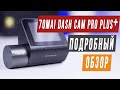 Видео - Обзор 70mai Dash Cam Pro Plus A500S - лучший видеорегистратор с двумя камерами