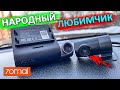 Видео - 70mai Dash Cam Pro Plus A500S-1 👈 подробный обзор | ВИДЕОРЕГИСТРАТОР С ДВУМЯ КАМЕРАМИ