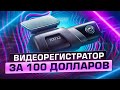 Видео - Обзор 70mai M500. На что способен видеорегистратор за 100$?