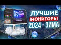 Видео - 🖥 ЛУЧШИЕ ИГРОВЫЕ мониторы FHD - QHD - 4K (144 - 240 Герц ) | Какой монитор выбрать в 2024