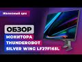 Видео - Игровой монитор: обзор Thunderobot Silver Wing LF27F165L  — Железный цех | Игромания