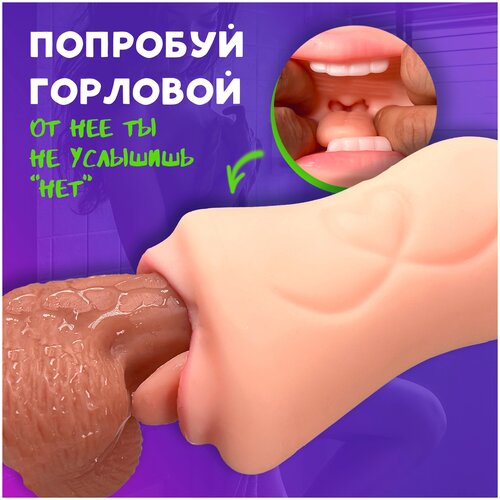 Мастурбатор рот и вагина / гиперреалистичный / многоразовый / секс игрушка для мужчин - фото 4