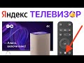 Видео - Яндекс Телевизор ПОЛНЫЙ обзор - Smart TV 4K Яндекс ТВ колонка Станция тандем PlayStation apk