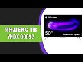 Видео - Телевизор Яндекс ТВ Станция с Алисой (YNDX-00092)