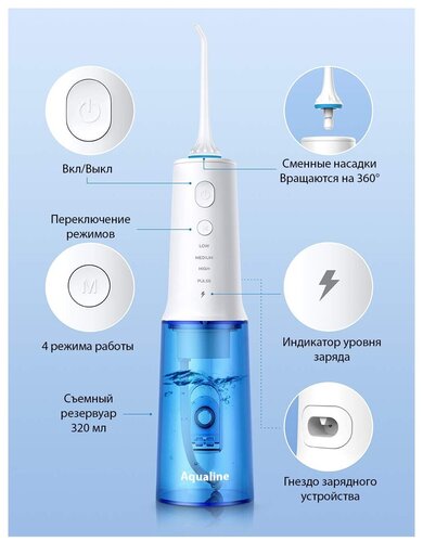 Ирригатор Aqualine NM300 - фото 3