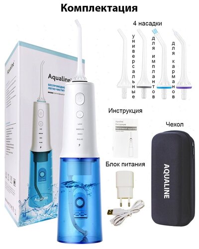 Ирригатор Aqualine NM300 - фото 5