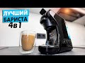 Видео - 👍САМАЯ ПОКУПАЕМАЯ КОФЕМАШИНА в 2023! КАПСУЛЬНАЯ HiBREW H1A - ОБЗОР!