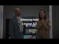 Видео - Телевизор Haier серии AX