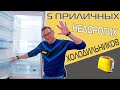 Видео - Крутые холодильники за 25 000 рублей