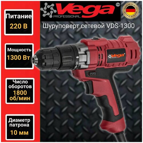 Шуруповерт сетевой Vega Professional VDS-1300, патрон 10мм, 1300Вт, 1800об/мин - фото 3