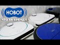 Видео - HOBOT LEGEE 7: ЛУЧШИЙ РОБОТ-МОЙЩИК ПОЛА 2021 ГОДА💦 ОБЗОР и ТЕСТ✅