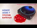 Видео - Робот-мойщик Hobot Legee 7 💦 Обзор + ТЕСТ 🔥 Лучший РОБОТ-пылесос для МЫТЬЯ Пола!