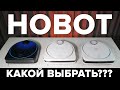 Видео - Hobot legee 7 vs legee d7 vs legee d8 / КАКОЙ ВЫБРАТЬ ДЛЯ ДОМА?